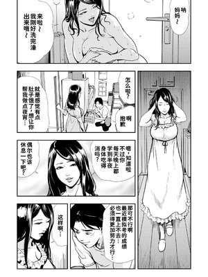 [岬ゆきひろ]ネトラレ Vol.09 [廉价汉化组]_05_gaqr