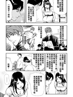 [岬ゆきひろ]ネトラレ Vol.09 [廉价汉化组]_06_aqpw