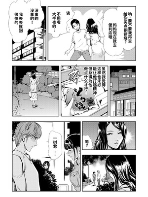 [岬ゆきひろ]ネトラレ Vol.09 [廉价汉化组]_07_qfpr