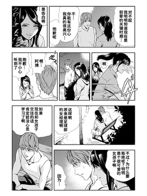 [岬ゆきひろ]ネトラレ Vol.09 [廉价汉化组]_08_jfsp