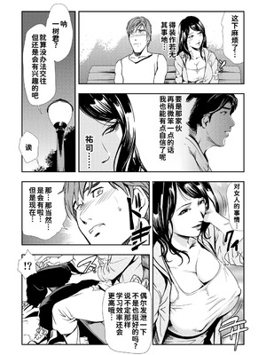 [岬ゆきひろ]ネトラレ Vol.09 [廉价汉化组]_10_caqn