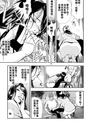 [岬ゆきひろ]ネトラレ Vol.09 [廉价汉化组]_12_oacr