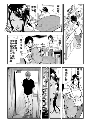 [岬ゆきひろ]ネトラレ Vol.09 [廉价汉化组]_13_uuxo