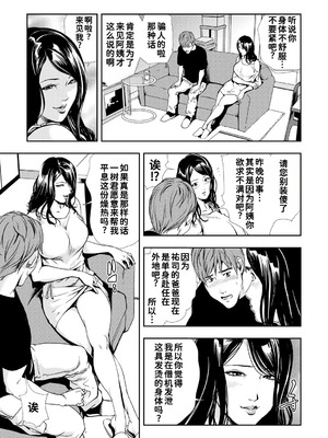 [岬ゆきひろ]ネトラレ Vol.09 [廉价汉化组]_14_qntx
