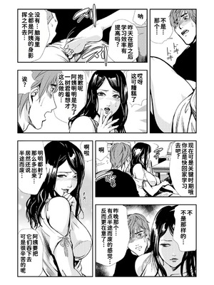 [岬ゆきひろ]ネトラレ Vol.09 [廉价汉化组]_15_edkp