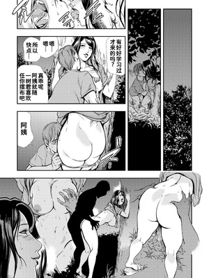 [岬ゆきひろ]ネトラレ Vol.09 [廉价汉化组]_24_pejc