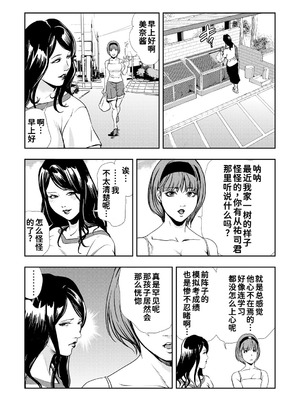 [岬ゆきひろ]ネトラレ Vol.09 [廉价汉化组]_25_mjoc