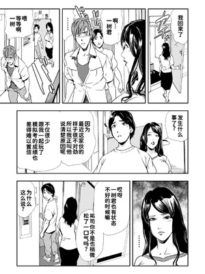 [岬ゆきひろ]ネトラレ Vol.09 [廉价汉化组]_26_jbyb