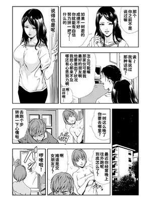 [岬ゆきひろ]ネトラレ Vol.09 [廉价汉化组]_27_qfeg