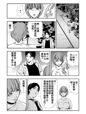 [岬ゆきひろ]ネトラレ Vol.09 [廉价汉化组]_33_bakx