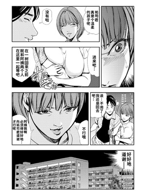 [岬ゆきひろ]ネトラレ Vol.09 [廉价汉化组]_34_kiem