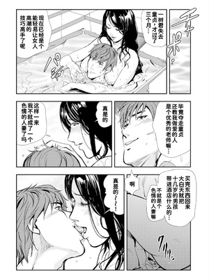 [岬ゆきひろ]ネトラレ Vol.10 [廉价汉化组]_05_xcqp