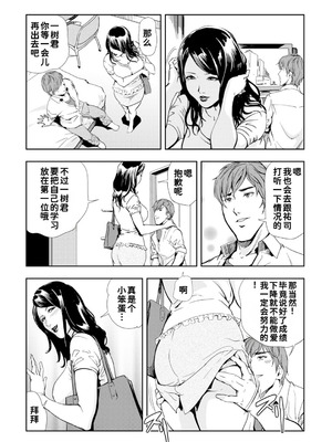 [岬ゆきひろ]ネトラレ Vol.10 [廉价汉化组]_07_pgjn