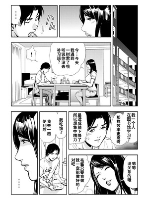 [岬ゆきひろ]ネトラレ Vol.10 [廉价汉化组]_08_sttd