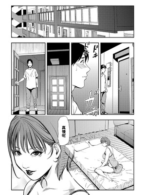 [岬ゆきひろ]ネトラレ Vol.10 [廉价汉化组]_09_jtgg