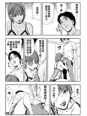 [岬ゆきひろ]ネトラレ Vol.10 [廉价汉化组]_10_abma