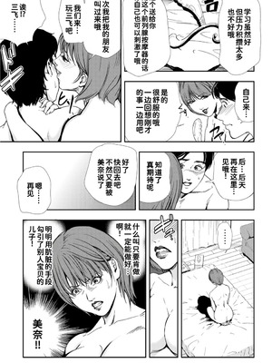 [岬ゆきひろ]ネトラレ Vol.10 [廉价汉化组]_16_ygno