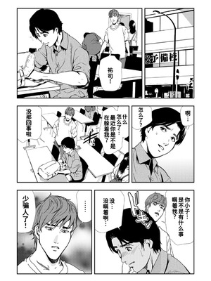 [岬ゆきひろ]ネトラレ Vol.10 [廉价汉化组]_17_qyqr