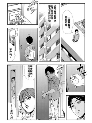 [岬ゆきひろ]ネトラレ Vol.10 [廉价汉化组]_19_fhdv