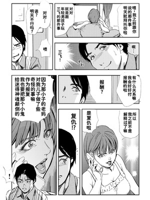 [岬ゆきひろ]ネトラレ Vol.10 [廉价汉化组]_20_ddgo