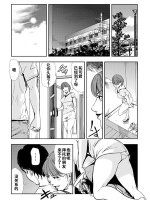 [岬ゆきひろ]ネトラレ Vol.10 [廉价汉化组]_22_jyef