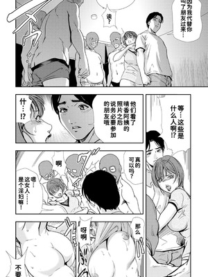 [岬ゆきひろ]ネトラレ Vol.10 [廉价汉化组]_23_shjy