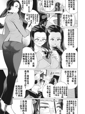 [南田U助] 隣のおばさん (コミックホットミルク濃いめ vol.40)｜邻居阿姨 [江之下流个人机翻润色]_03_bugi