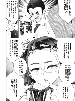 [南田U助] 隣のおばさん (コミックホットミルク濃いめ vol.40)｜邻居阿姨 [江之下流个人机翻润色]_04_ckoa