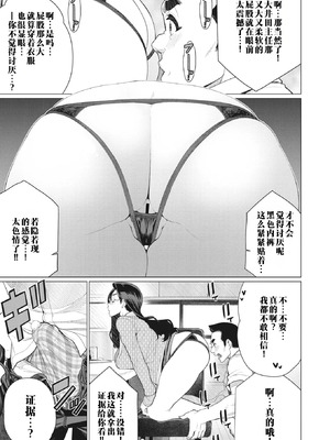 [南田U助] 隣のおばさん (コミックホットミルク濃いめ vol.40)｜邻居阿姨 [江之下流个人机翻润色]_07_gadk