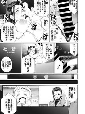 [南田U助] 隣のおばさん (コミックホットミルク濃いめ vol.40)｜邻居阿姨 [江之下流个人机翻润色]_13_wevr