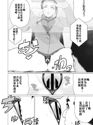 [南田U助] 隣のおばさん (コミックホットミルク濃いめ vol.40)｜邻居阿姨 [江之下流个人机翻润色]_14_jtsj