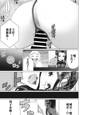 [南田U助] 隣のおばさん (コミックホットミルク濃いめ vol.40)｜邻居阿姨 [江之下流个人机翻润色]_19_vgxs