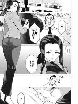 [南田U助] 隣のおばさん (コミックホットミルク濃いめ vol.40)｜邻居阿姨 [江之下流个人机翻润色]_25_orww