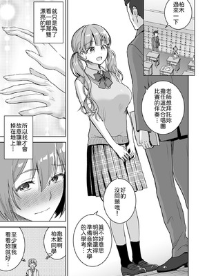 [おたべ★ダイナマイツ (おたべさくら)] ピアノを弾いてるキミの綺麗な指で手コキされたい [中譯]_07