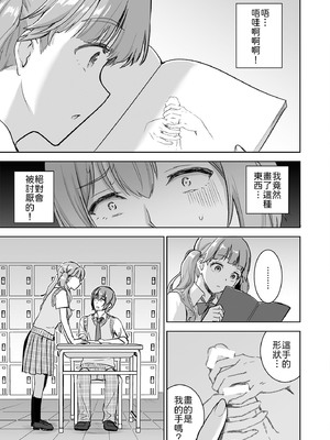 [おたべ★ダイナマイツ (おたべさくら)] ピアノを弾いてるキミの綺麗な指で手コキされたい [中譯]_09