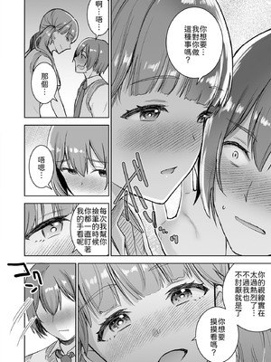 [おたべ★ダイナマイツ (おたべさくら)] ピアノを弾いてるキミの綺麗な指で手コキされたい [中譯]_10