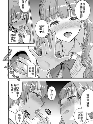 [おたべ★ダイナマイツ (おたべさくら)] ピアノを弾いてるキミの綺麗な指で手コキされたい [中譯]_12