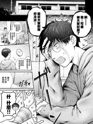 [猫耳と黒マスク (cielo)] 女子寮管理人の僕はギャル寮生に振り回されてます 総集編 [中国翻訳]_218_M_212