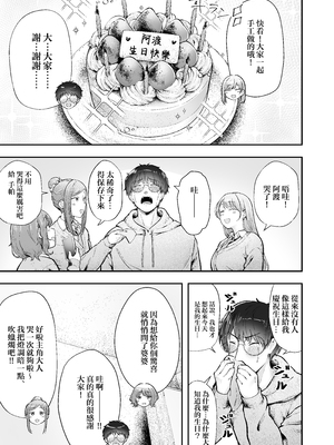 [猫耳と黒マスク (cielo)] 女子寮管理人の僕はギャル寮生に振り回されてます 総集編 [中国翻訳]_220_M_214