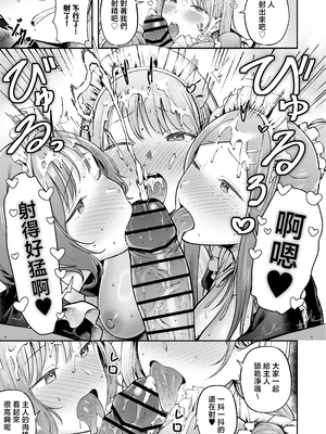 [猫耳と黒マスク (cielo)] 女子寮管理人の僕はギャル寮生に振り回されてます 総集編 [中国翻訳]_226_M_220