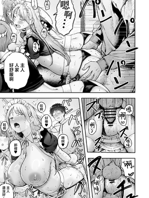 [猫耳と黒マスク (cielo)] 女子寮管理人の僕はギャル寮生に振り回されてます 総集編 [中国翻訳]_228_M_222