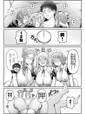 [猫耳と黒マスク (cielo)] 女子寮管理人の僕はギャル寮生に振り回されてます 総集編 [中国翻訳]_247_M_241