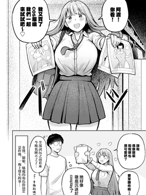 [猫耳と黒マスク (cielo)] 女子寮管理人の僕はギャル寮生に振り回されてます 総集編 [中国翻訳]_258_M_251