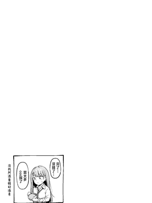 [猫耳と黒マスク (cielo)] 女子寮管理人の僕はギャル寮生に振り回されてます 総集編 [中国翻訳]_259_M_252