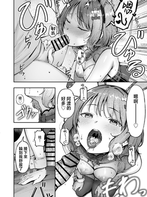 [猫耳と黒マスク (cielo)] 女子寮管理人の僕はギャル寮生に振り回されてます 総集編 [中国翻訳]_266_M_257