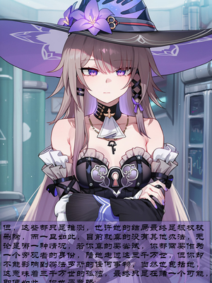 [Boryuka] 如我所书 · 序-其三 (chapter 0 -chapter 1 part 3) [ [Chinese] [Ongoing] [AI Generated]_010_137252629_p5