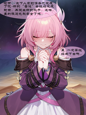 [Boryuka] 如我所书 · 序-其三 (chapter 0 -chapter 1 part 3) [ [Chinese] [Ongoing] [AI Generated]_014_137252629_p9