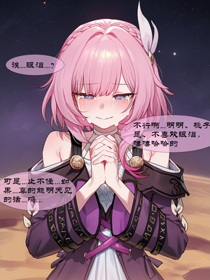 [Boryuka] 如我所书 · 序-其三 (chapter 0 -chapter 1 part 3) [ [Chinese] [Ongoing] [AI Generated]_015_137252629_p10