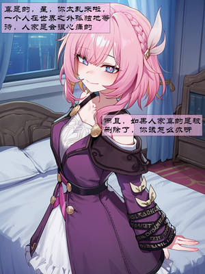 [Boryuka] 如我所书 · 序-其三 (chapter 0 -chapter 1 part 3) [ [Chinese] [Ongoing] [AI Generated]_024_137334385_p1