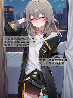 [Boryuka] 如我所书 · 序-其三 (chapter 0 -chapter 1 part 3) [ [Chinese] [Ongoing] [AI Generated]_025_137334385_p2